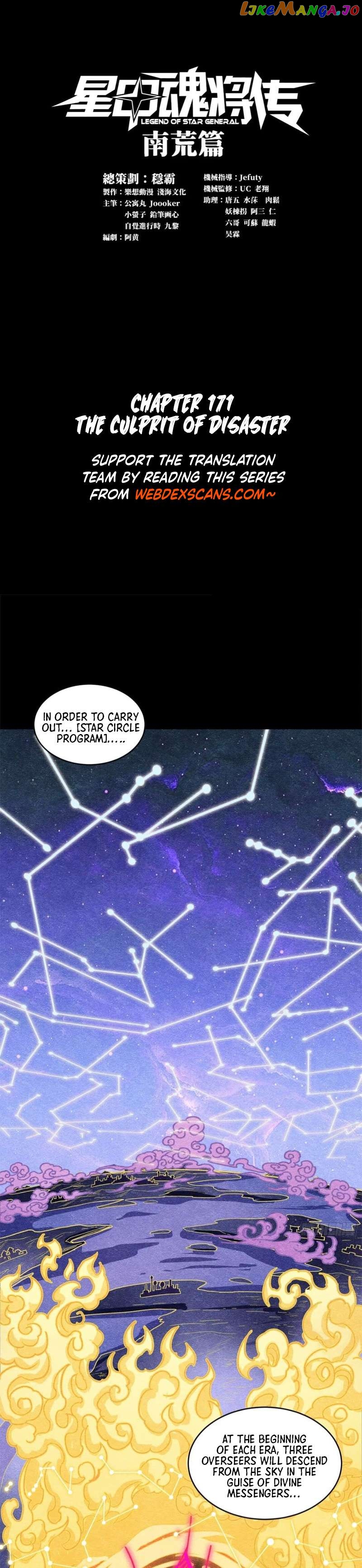 Legend of Star General Chapter 171 - page 1