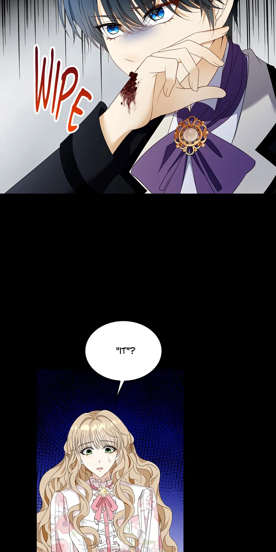 The Villainess Wants To Go Home Chapter 23 - page 24