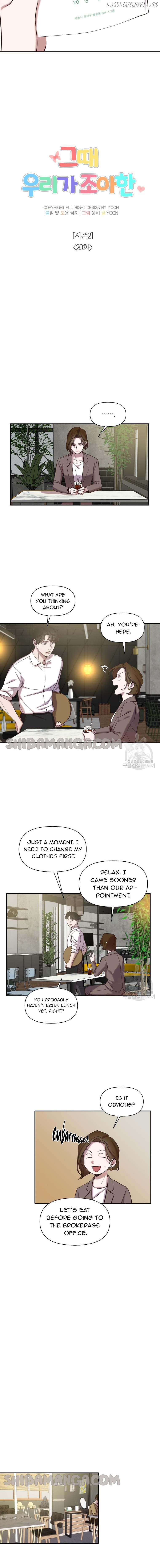 The Time When We Were Young Chapter 70 - page 3
