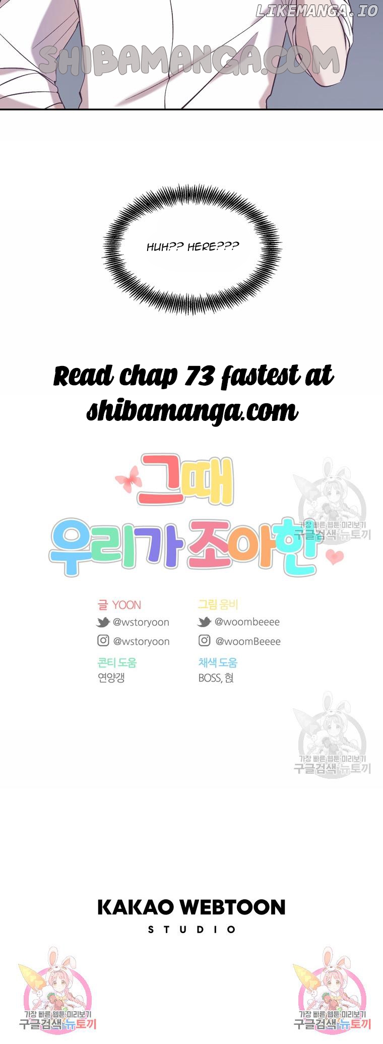 The Time When We Were Young Chapter 72 - page 10