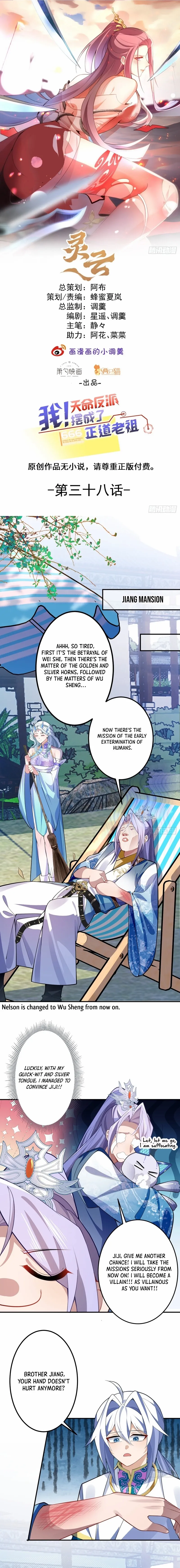 I, The Villain of Destiny Will Become the Righteous Patriarch Chapter 38 - page 1