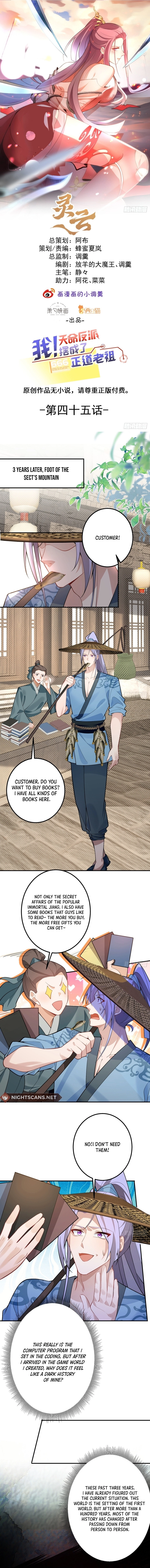 I, The Villain of Destiny Will Become the Righteous Patriarch Chapter 45 - page 1