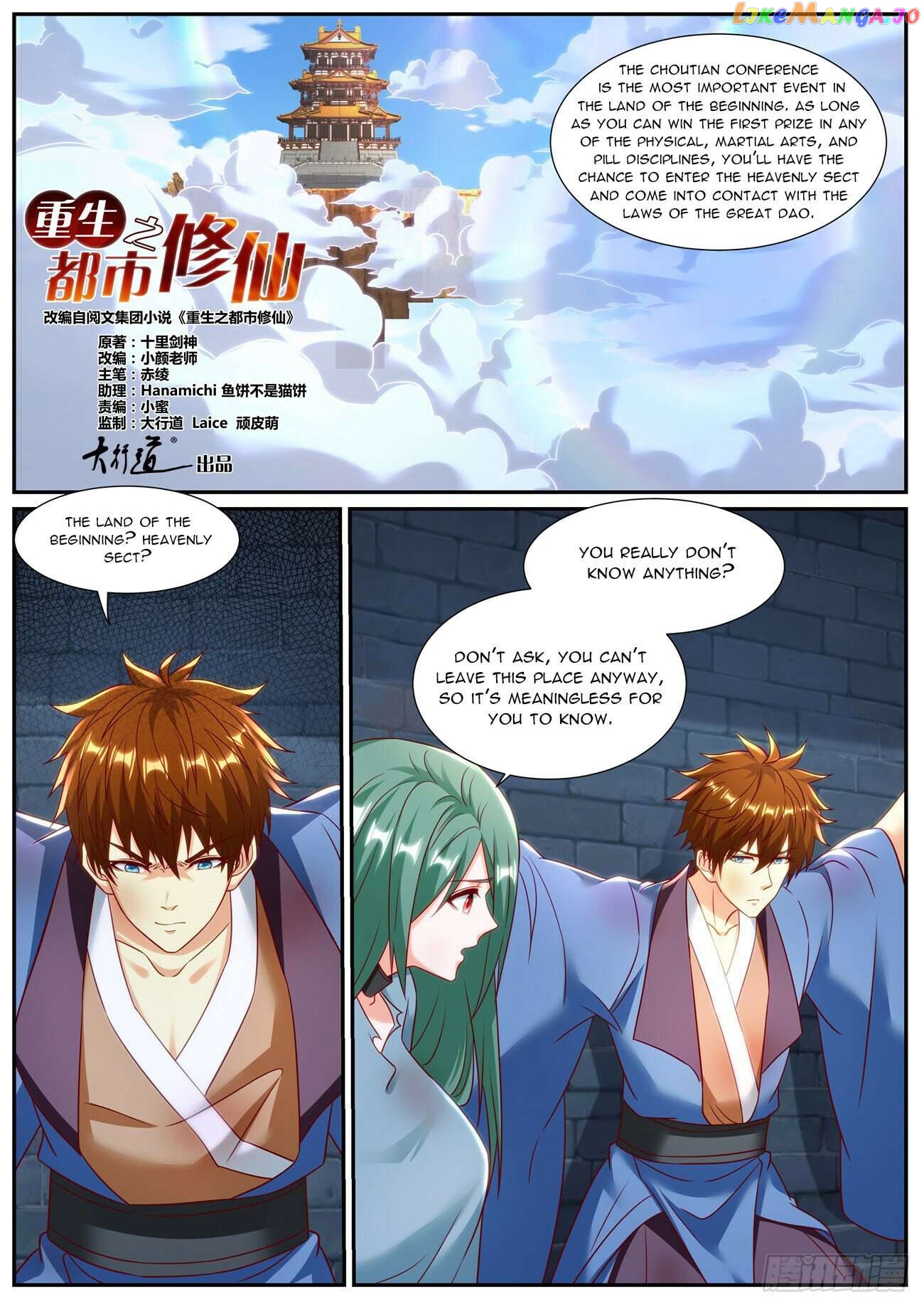Rebirth Of The Urban Immortal Cultivator Chapter 953 - page 4