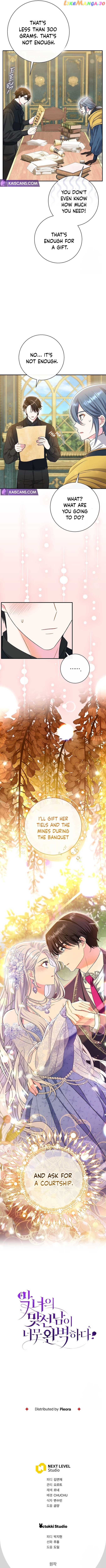 The Villain's Match Is Too Perfect Chapter 41 - page 15