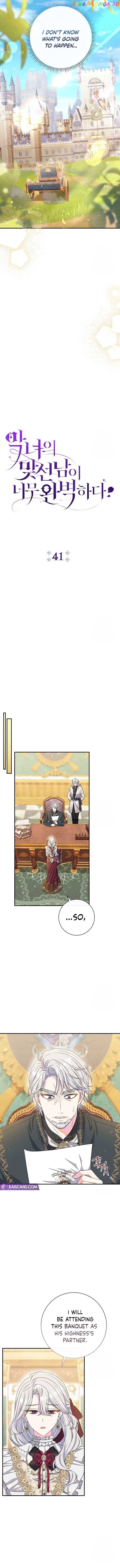 The Villain's Match Is Too Perfect Chapter 41 - page 5