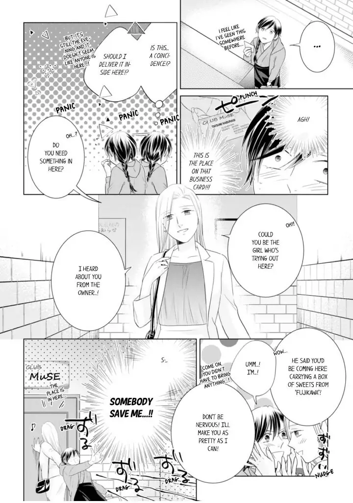 1-Nichi 1-Kai, Hateru made... Ueta Zetsurin Oji-sama wa Watashi o Musabori Tsukusu Chapter 69 - page 8