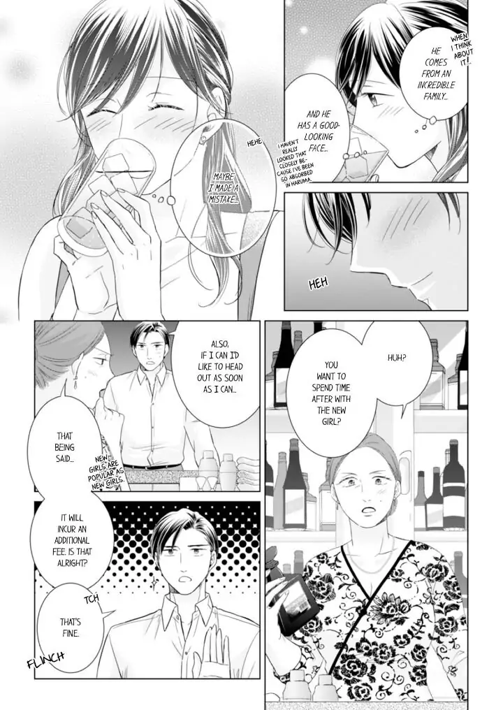 1-Nichi 1-Kai, Hateru made... Ueta Zetsurin Oji-sama wa Watashi o Musabori Tsukusu Chapter 71 - page 5