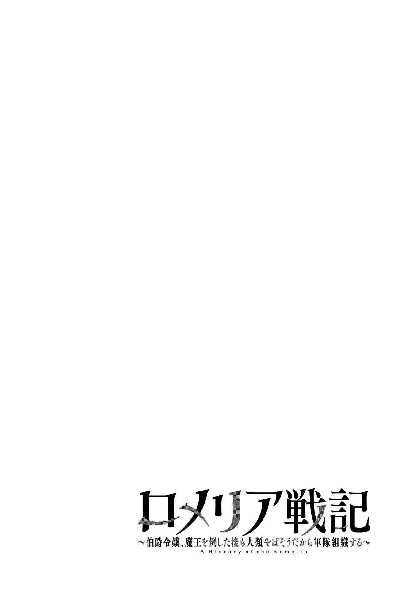 A History of the Romelia Chapter 3 - page 37