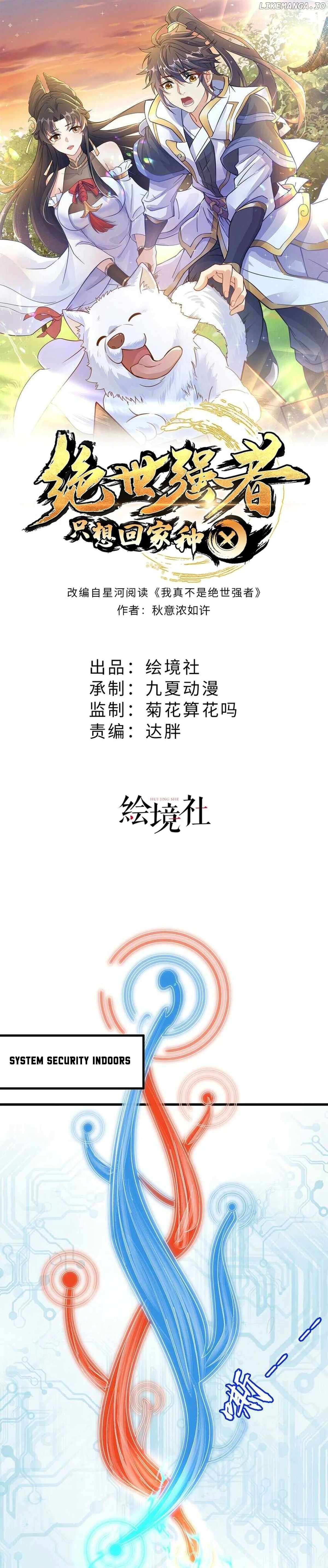 The Unmatched Powerhouse Just Wants To Farm Chapter 86 - page 2