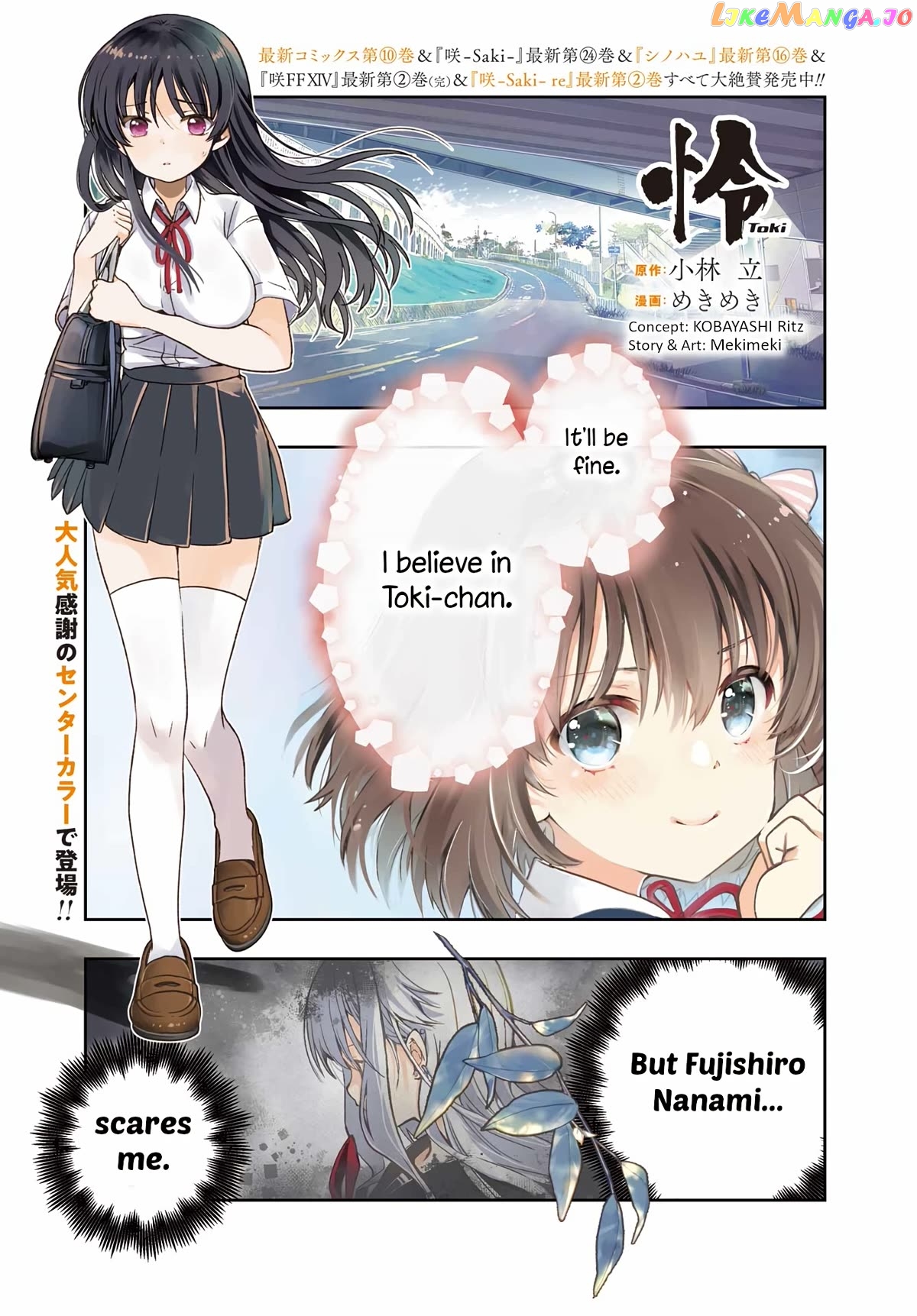 Toki - Manga Chapter 73 - page 1
