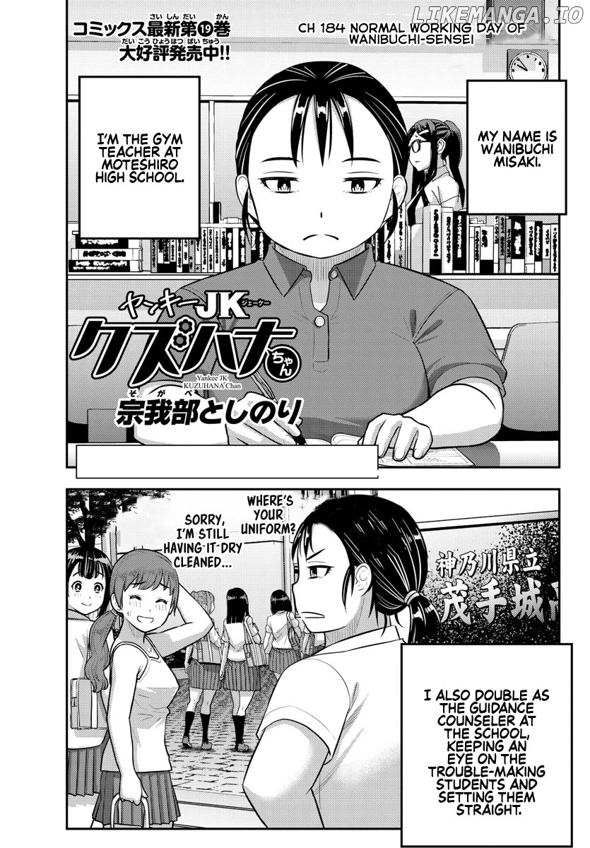 Yankee Jk Kuzuhana-Chan Chapter 184 - page 1