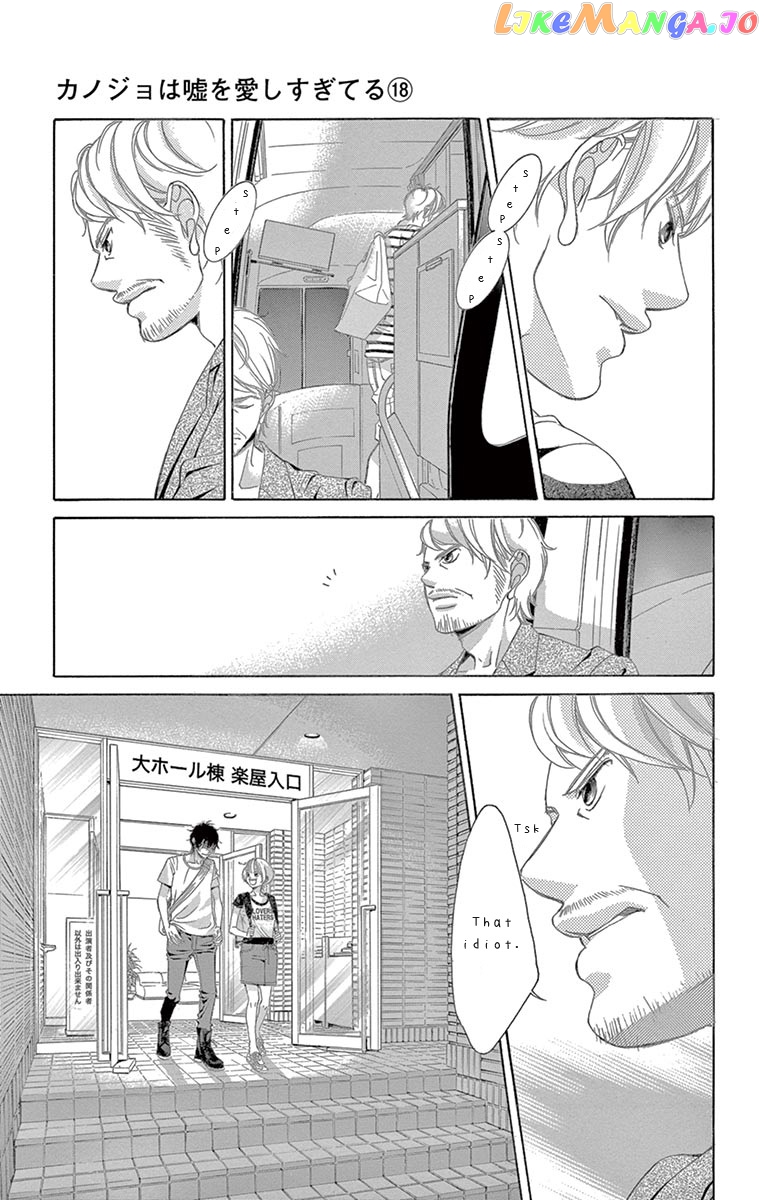 Kanojo wa Uso wo Aishisugiteru Chapter 72 - page 33