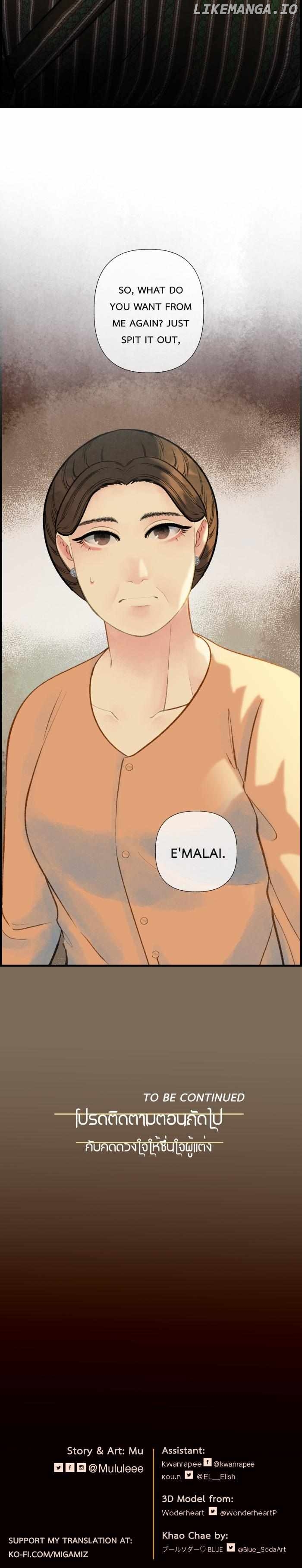 Loveless Heroine Chapter 78 - page 34