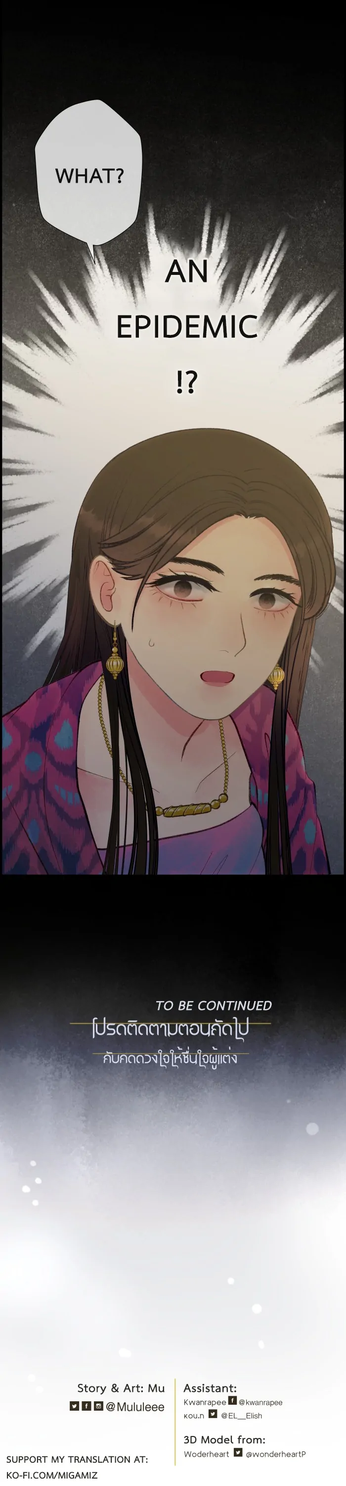 Loveless Heroine Chapter 79 - page 30
