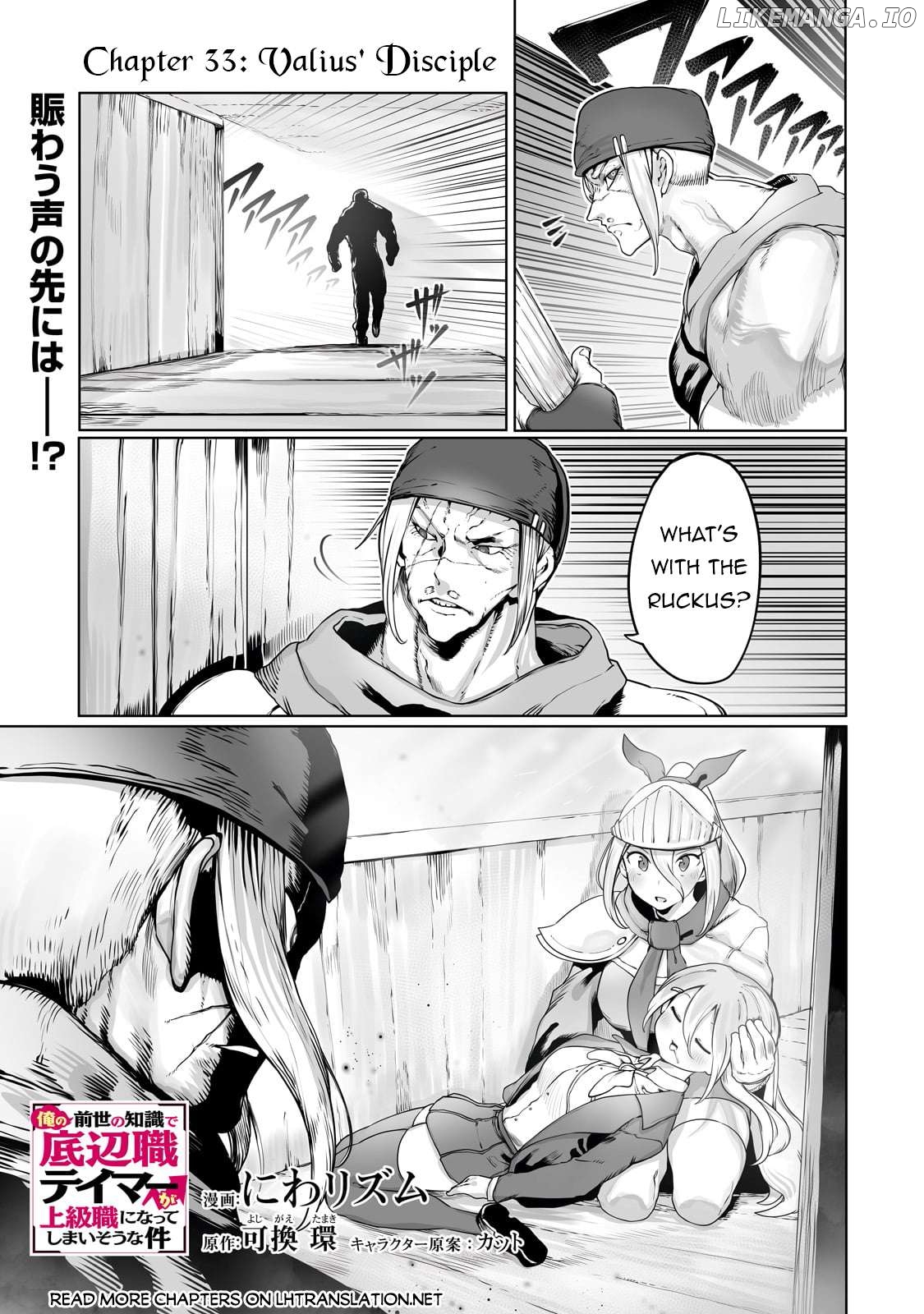 The Useless Tamer Will Turn Into The Top Unconsciously By My Previous Life Knowledge Chapter 33 - page 2