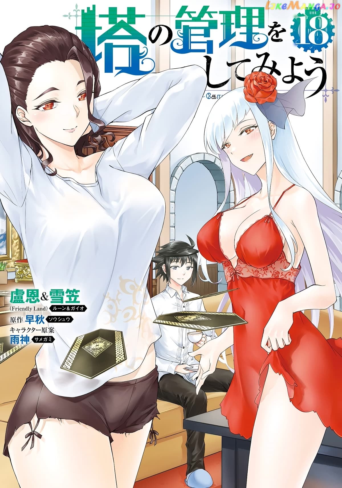 Tou No Kanri O Shite Miyou Chapter 63 - page 2