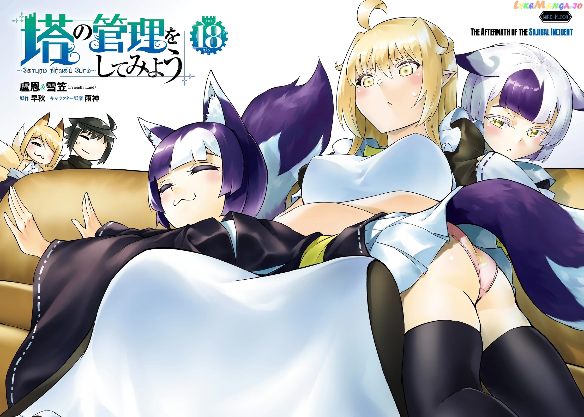 Tou No Kanri O Shite Miyou Chapter 63 - page 4
