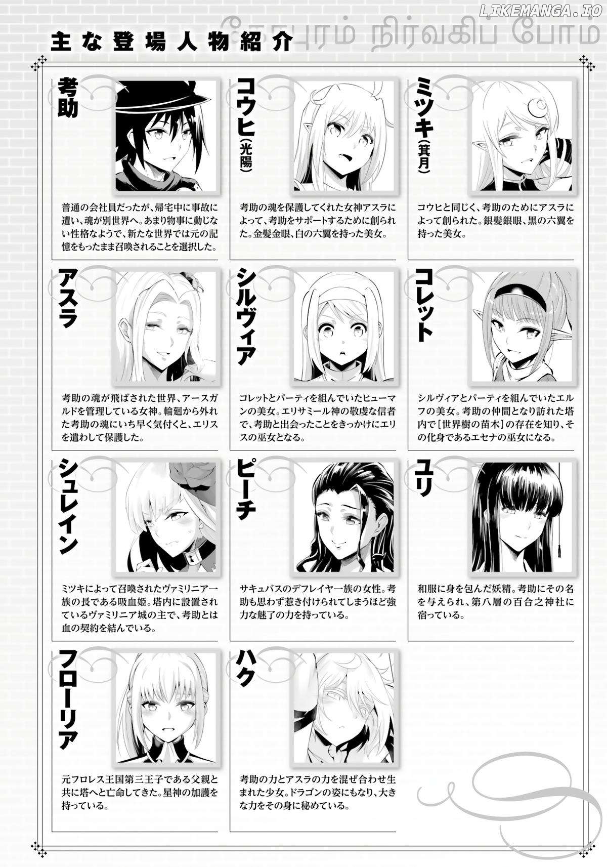 Tou No Kanri O Shite Miyou Chapter 67 - page 7