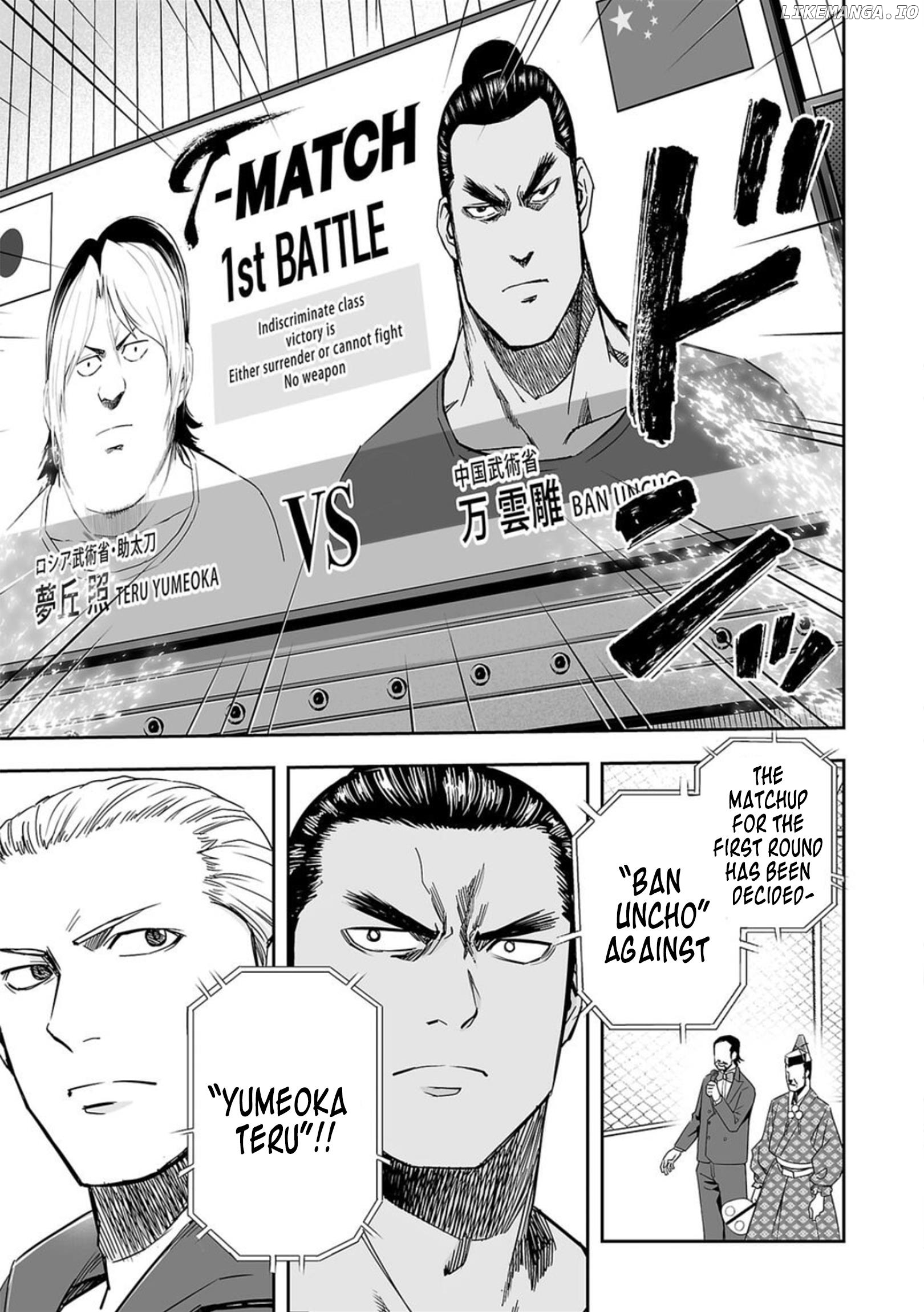 Tsuyoshi - Manga Chapter 68 - page 11
