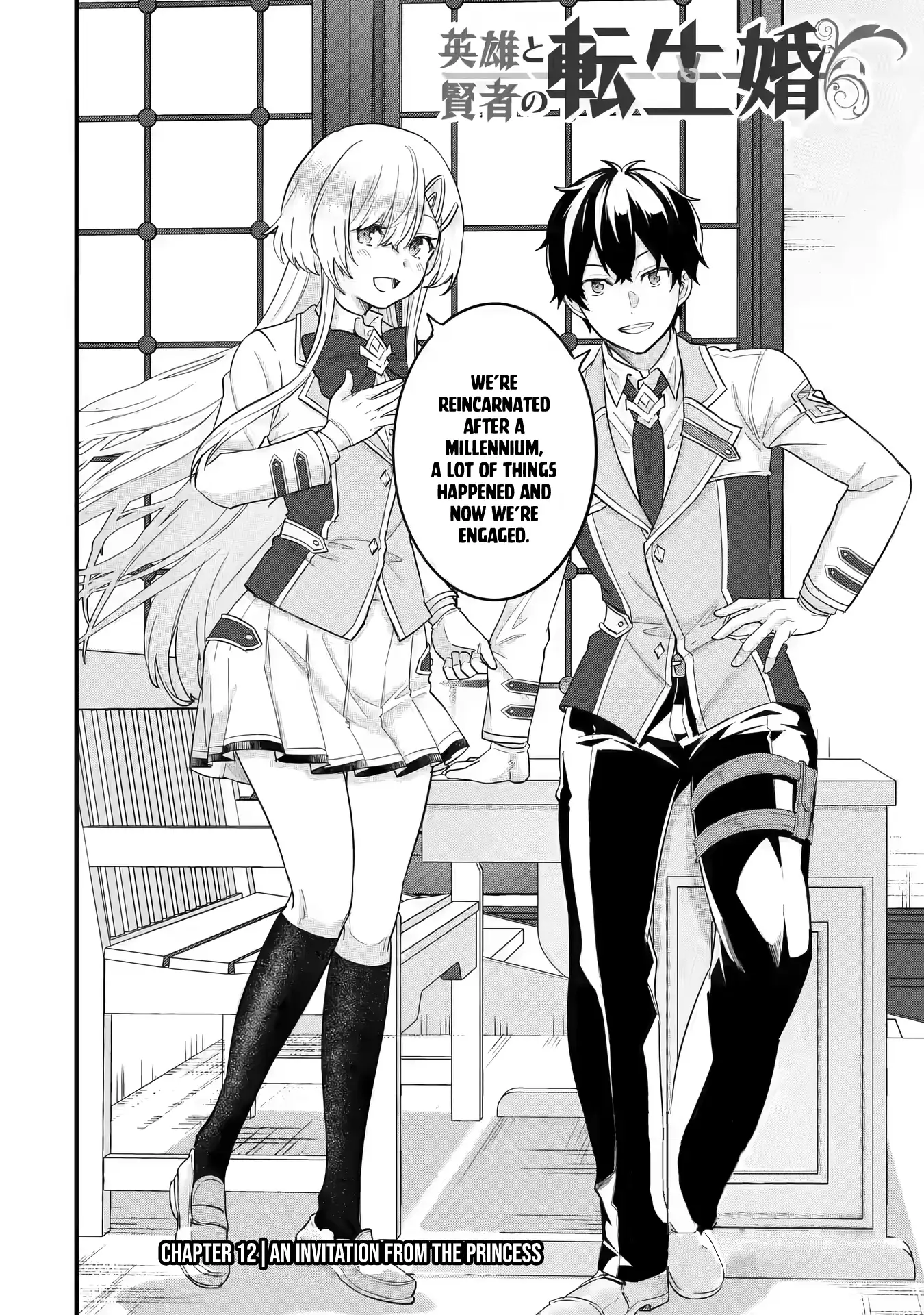 Reincarnated • The Hero Marries the Sage ~After Becoming Engaged to a Former Rival, We Became the Strongest Couple~ Chapter 12 - page 3