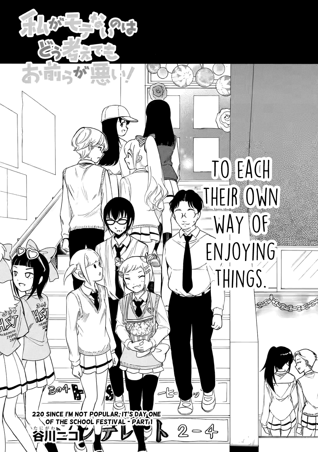 It's Not My Fault That I'm Not Popular! Chapter 220 - page 1