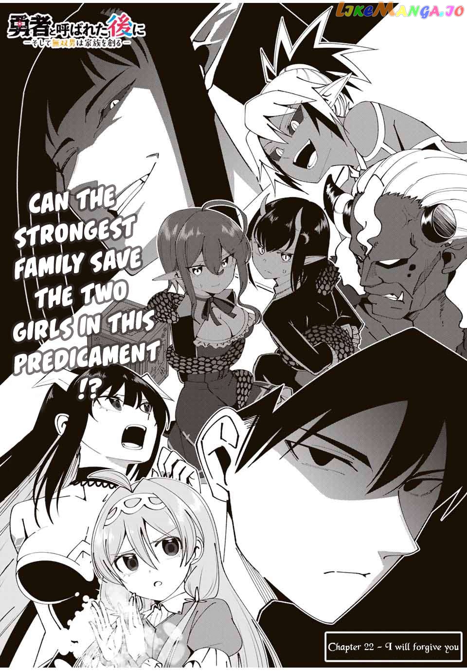 Yuusha To Yobareta Nochi Ni – Soshite Musou Otoko Wa Kazoku Wo Tsukuru chapter 22 - page 5