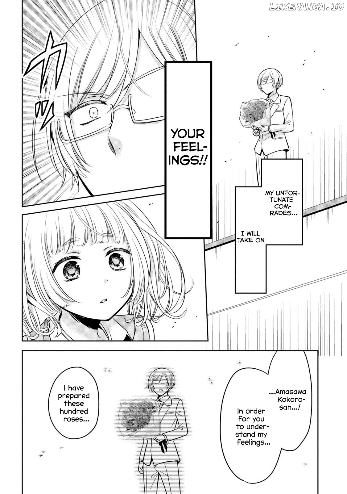Amachin wa Jishou ♂ Chapter 58 - page 16