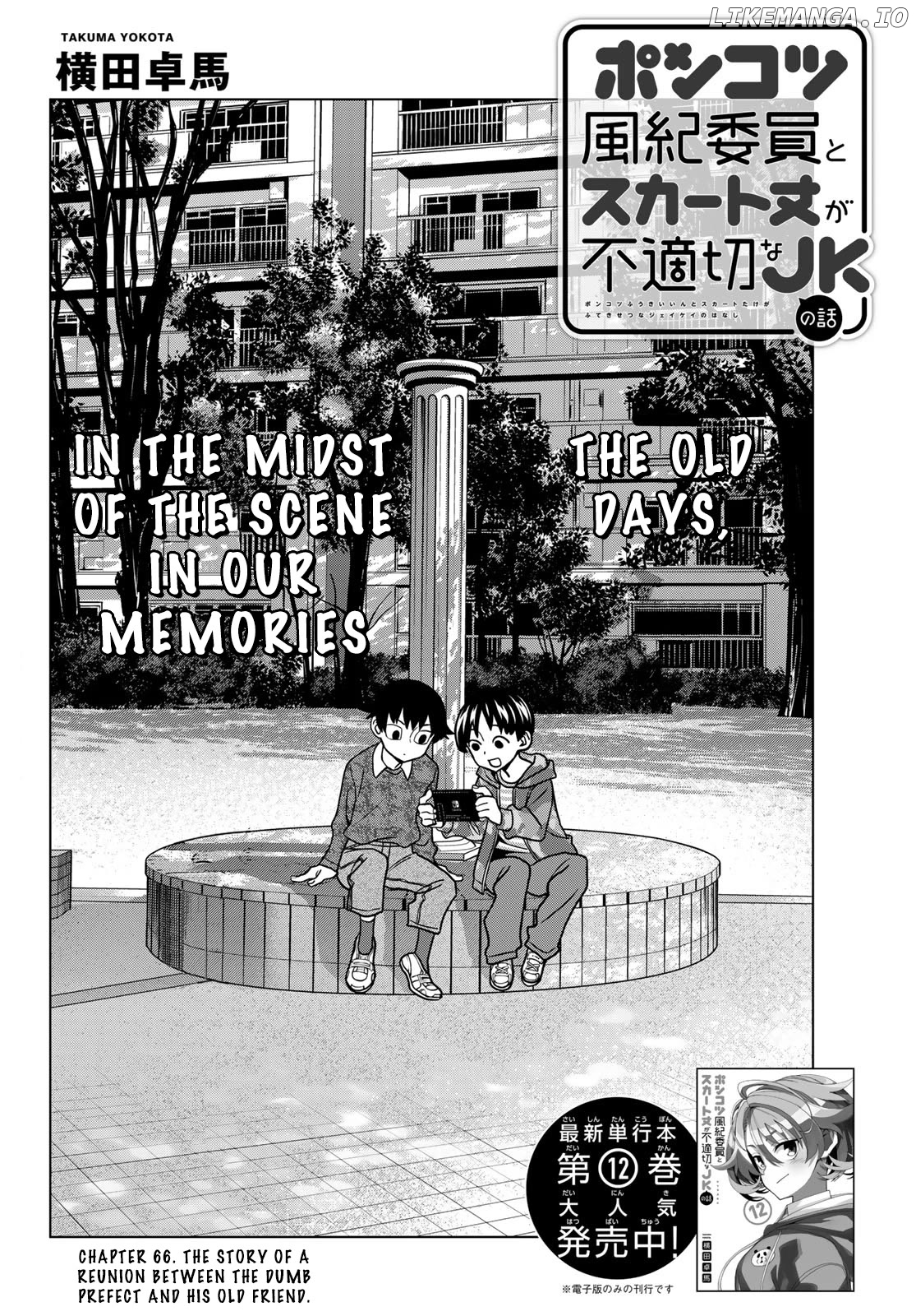 The Story Between a Dumb Prefect and a High School Girl with an Inappropriate Skirt Length Chapter 66 - page 2
