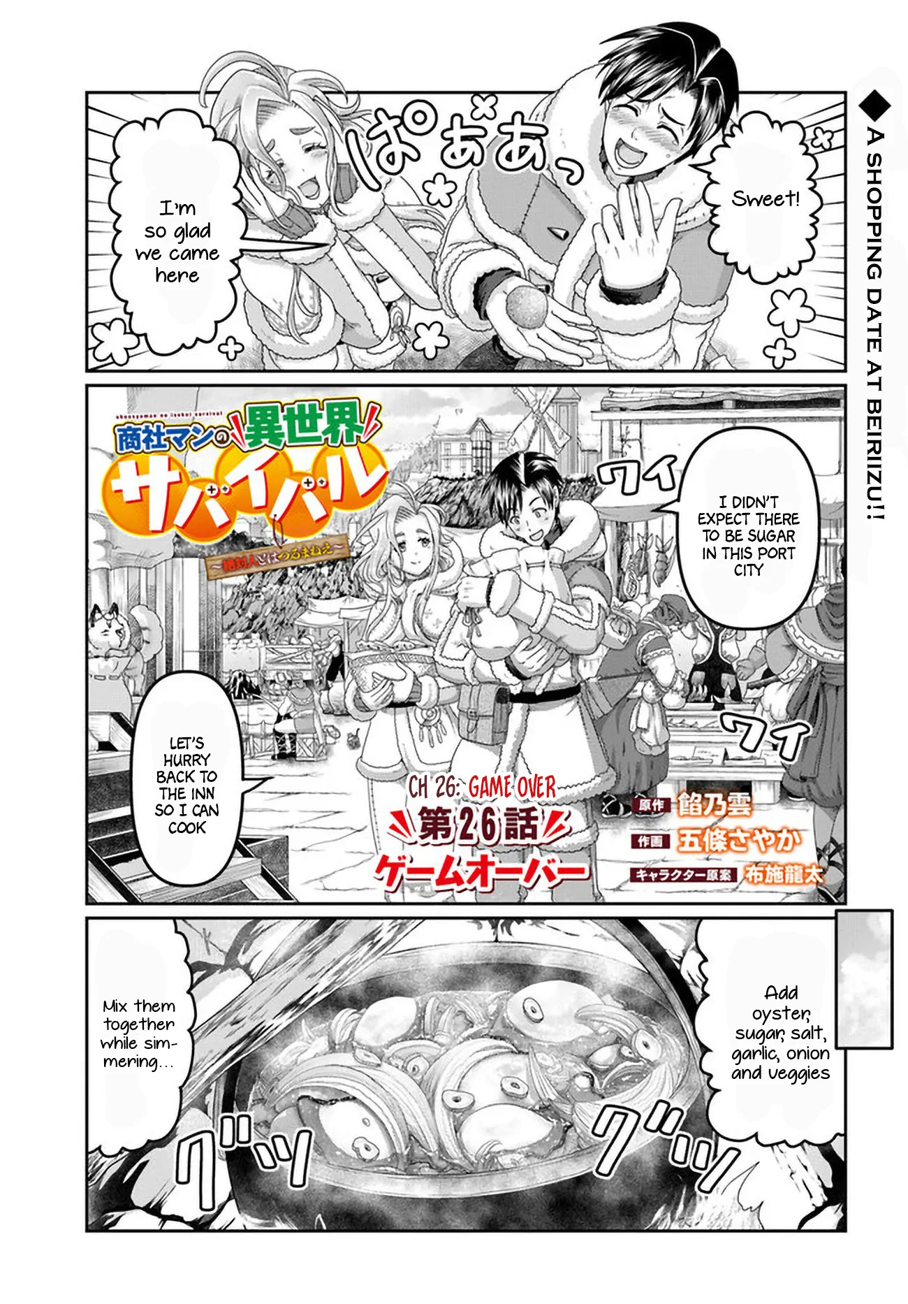 Shoushaman no Isekai Survival ~Zettai Hito to wa Tsurumanee~ Chapter 26 - page 4