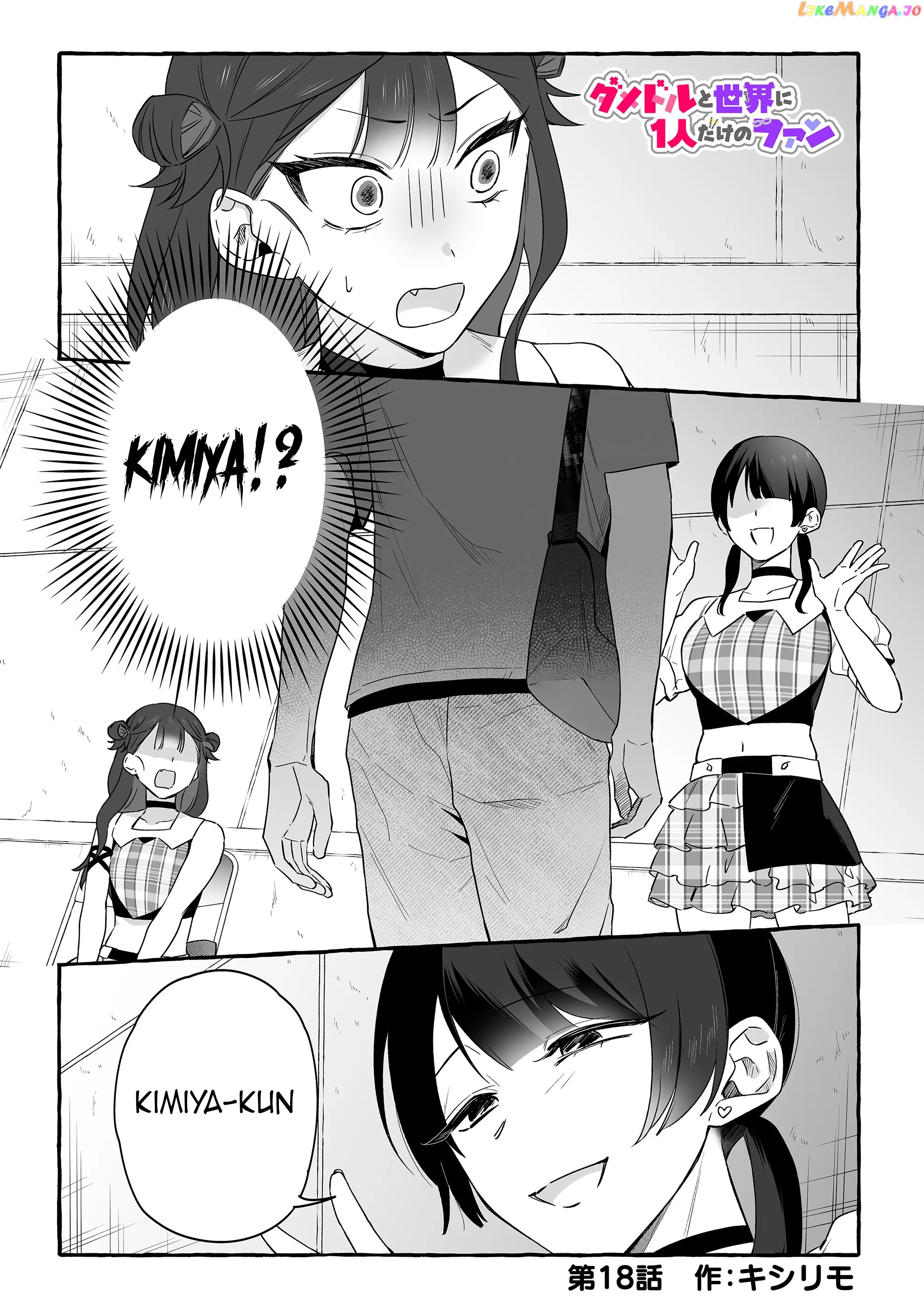 The Useless Idol and Her Only Fan in the World Chapter 18 - page 1