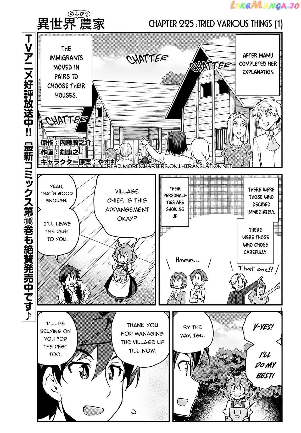 Isekai Nonbiri Nouka Chapter 225 - page 2
