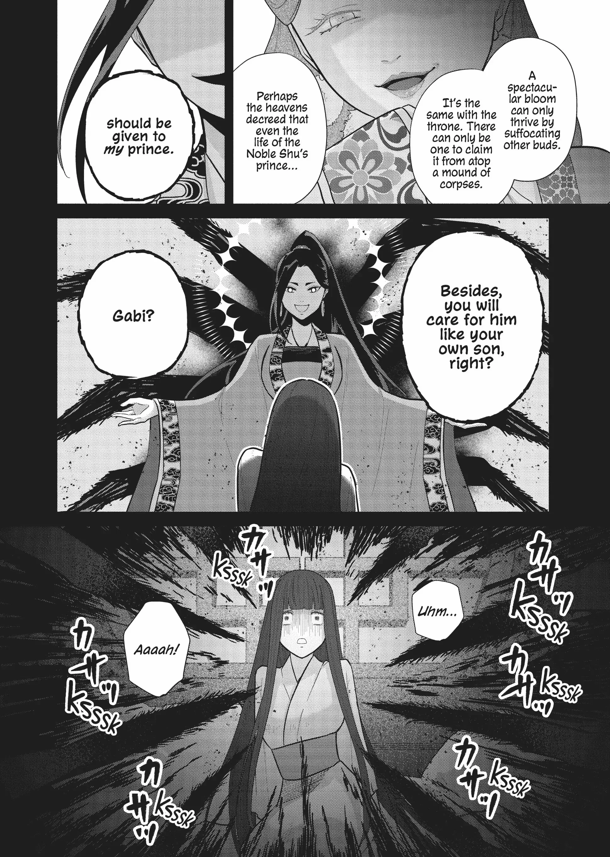 Though I am an Inept Villainess ~Tale of the Butterfly-Rat Swap in the Maiden Court~ Chapter 18 - page 22