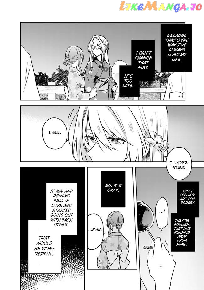 There's No Way I Can Have A Lover! chapter 53 - page 20