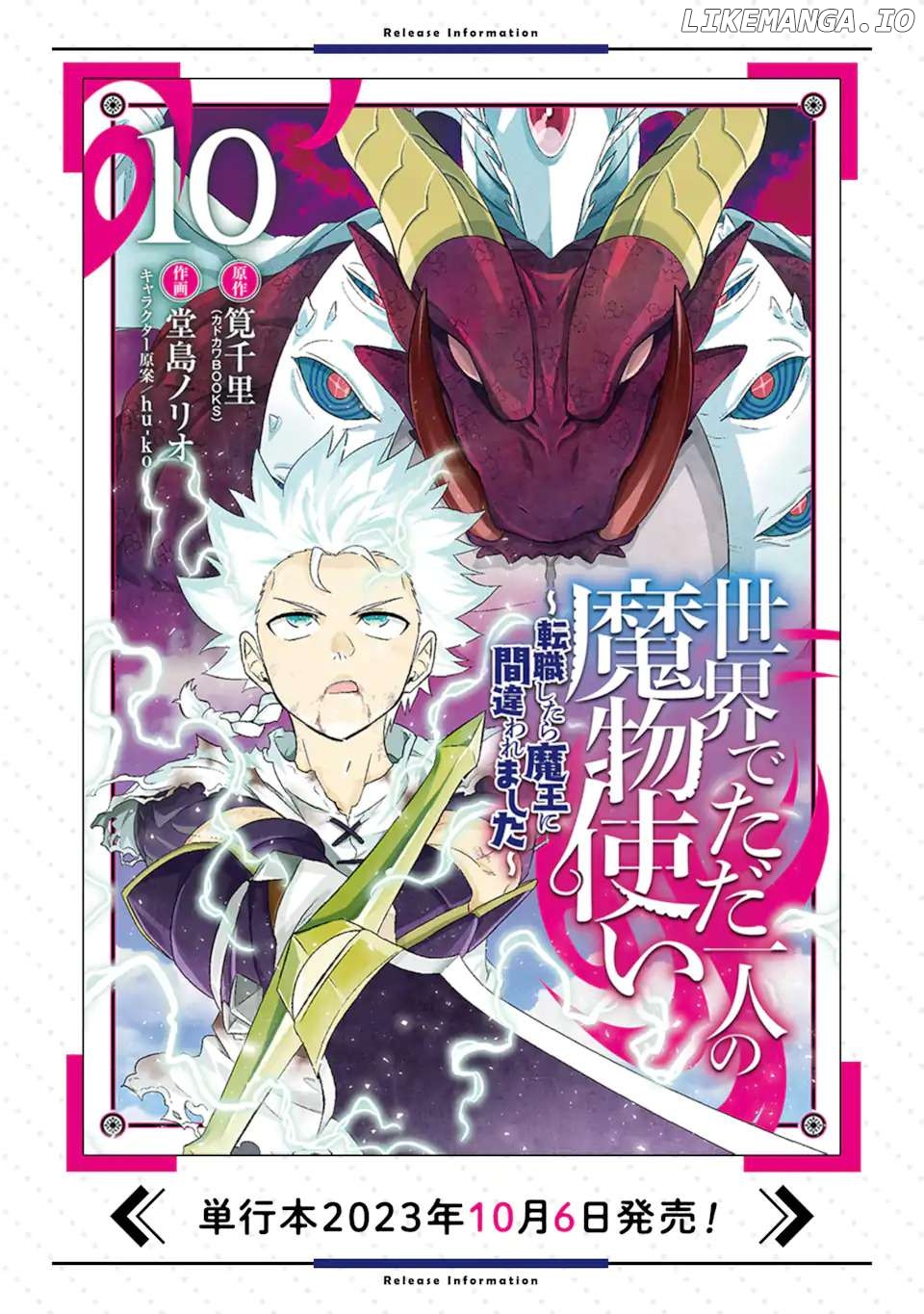 Isekai De Tadahitori No Mamono Tsukai ~ Tenshoku Shitara Maou Ni Machigawa Remashita Chapter 51.2 - page 19