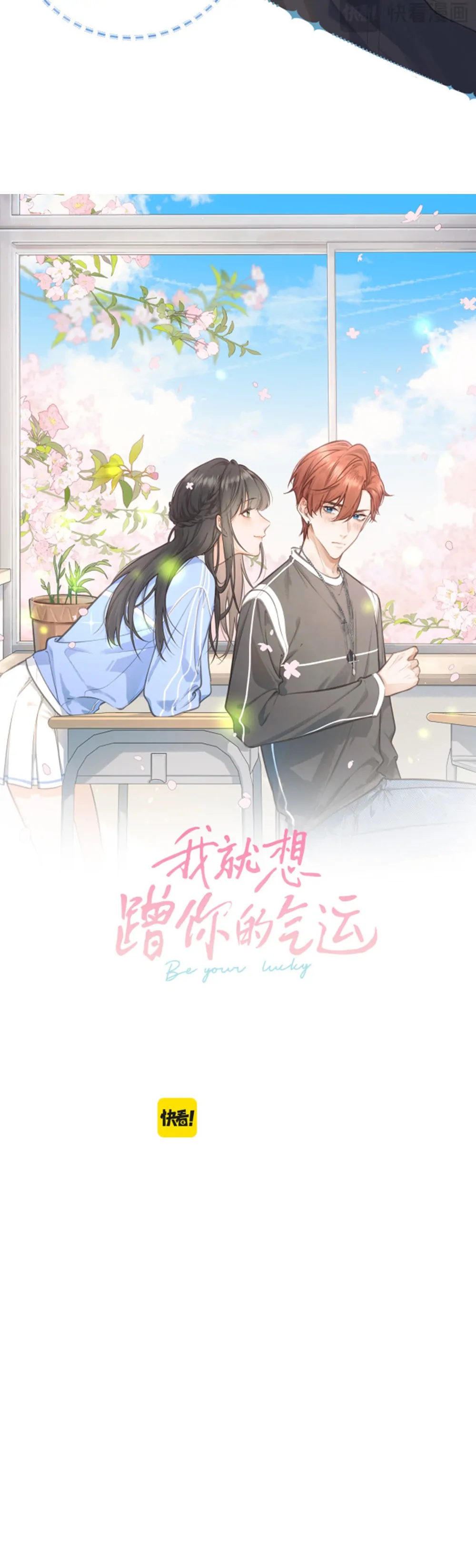 I Just Want To Mooch Off Your Luck Chapter 21 - page 4
