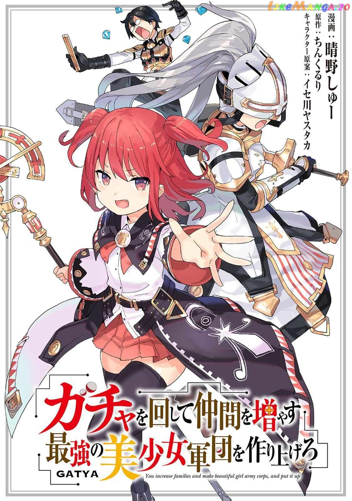 Gacha Wo Mawashite Nakama Wo Fuyasu Saikyou No Bishoujo Gundan Wo Tsukuriagero Chapter 60 - page 1
