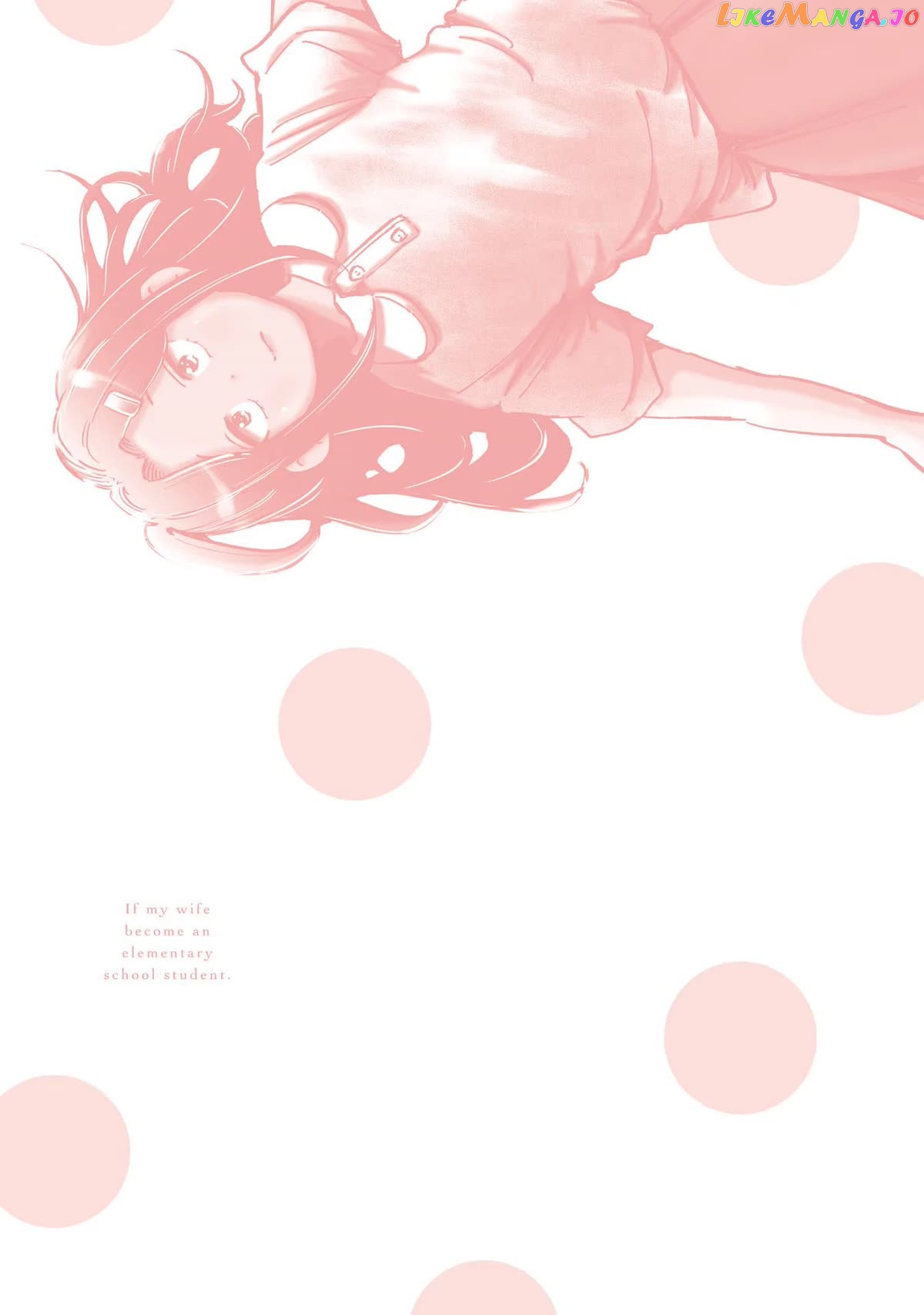 If My Wife Became an Elementary School Student Chapter 72.5 - page 7