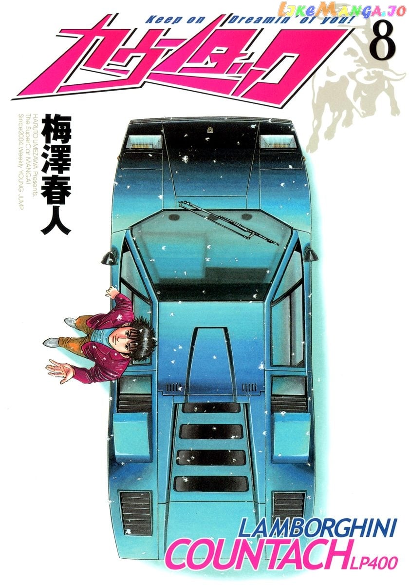 Countach - Manga Chapter 66 - page 1