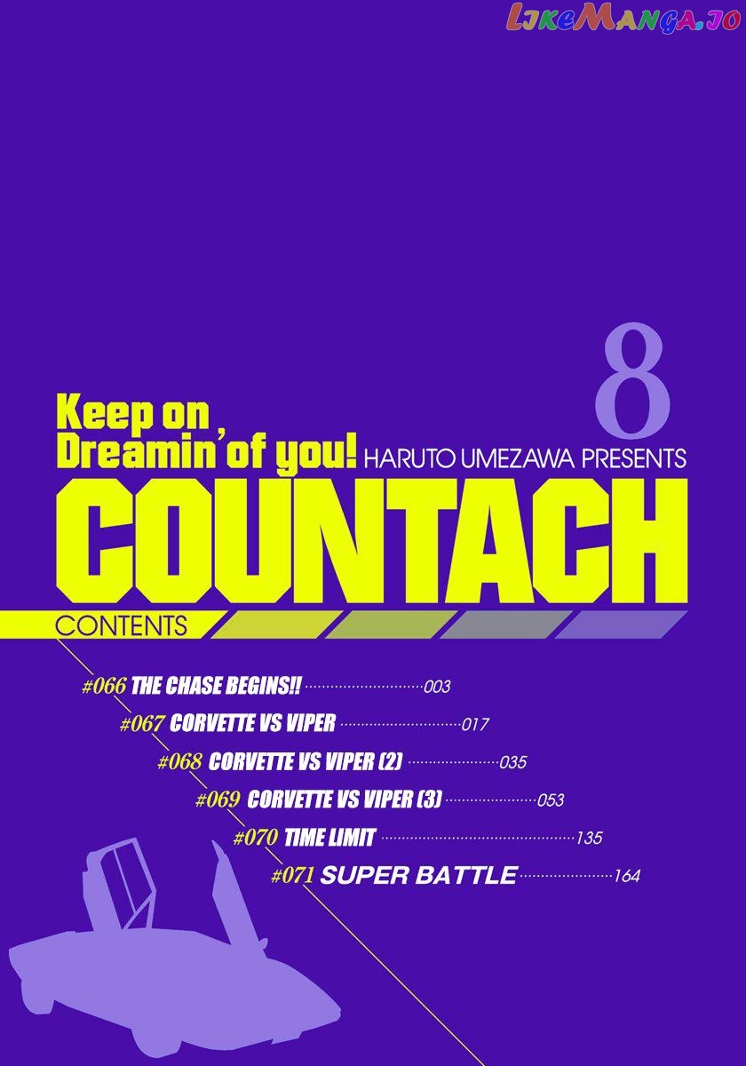 Countach - Manga Chapter 66 - page 3