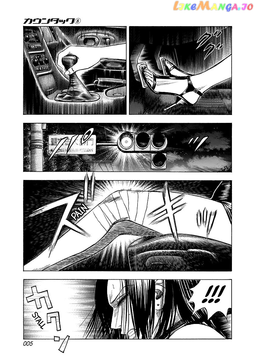 Countach - Manga Chapter 66 - page 6