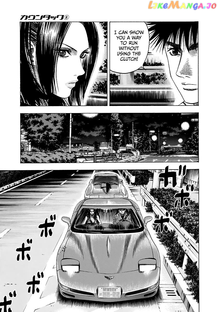 Countach - Manga Chapter 66 - page 10