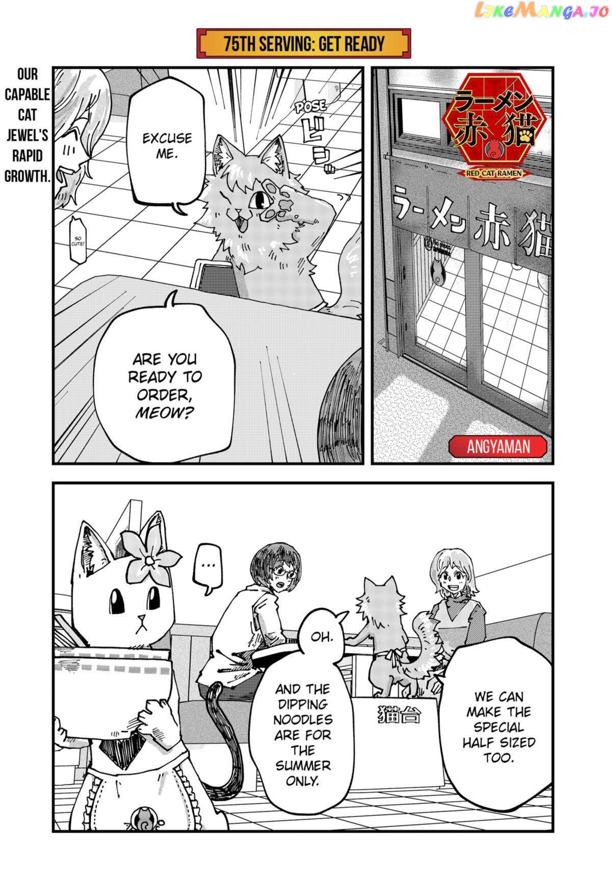 Ramen Aka Neko Chapter 75 - page 1