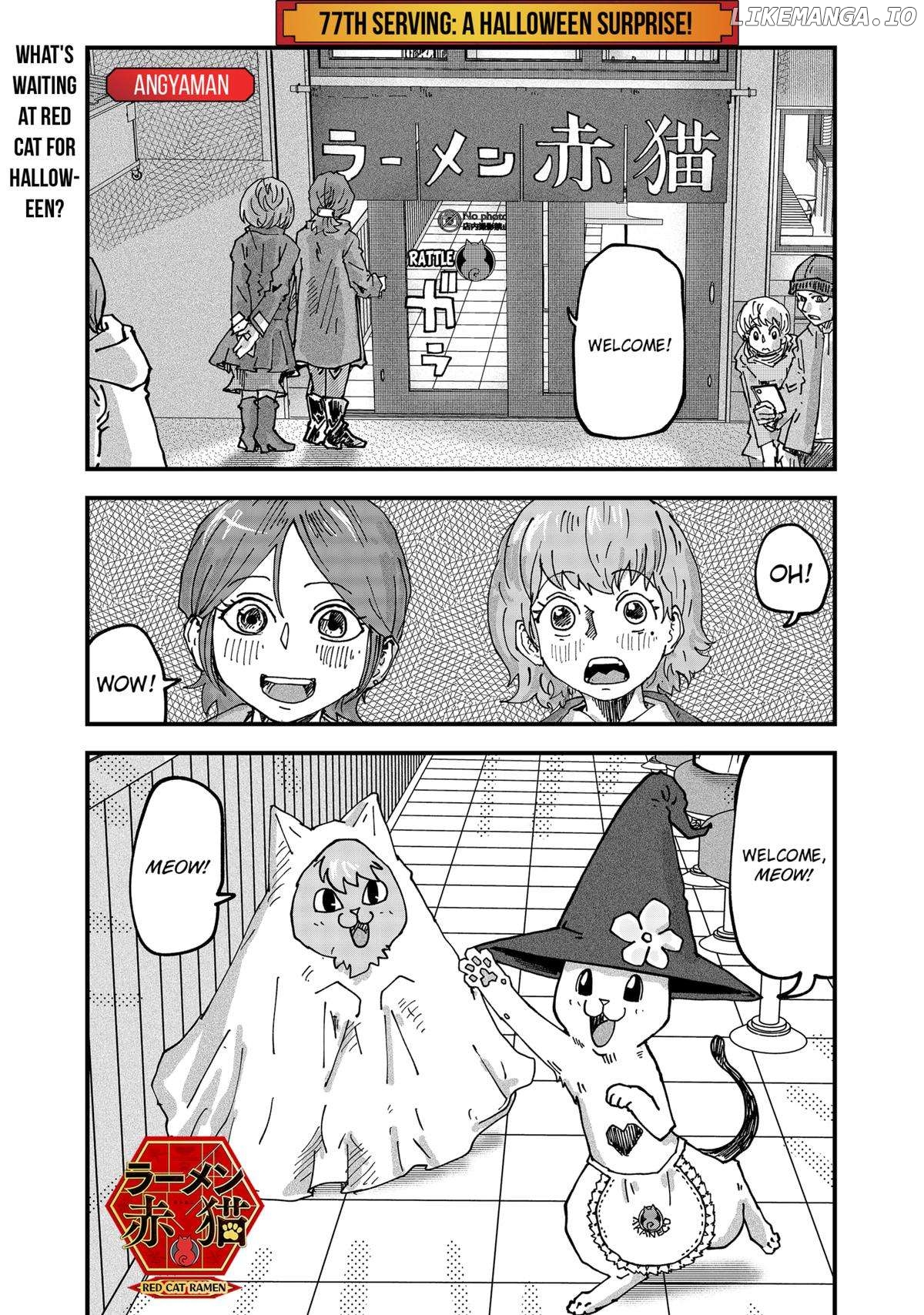 Ramen Aka Neko Chapter 77 - page 1