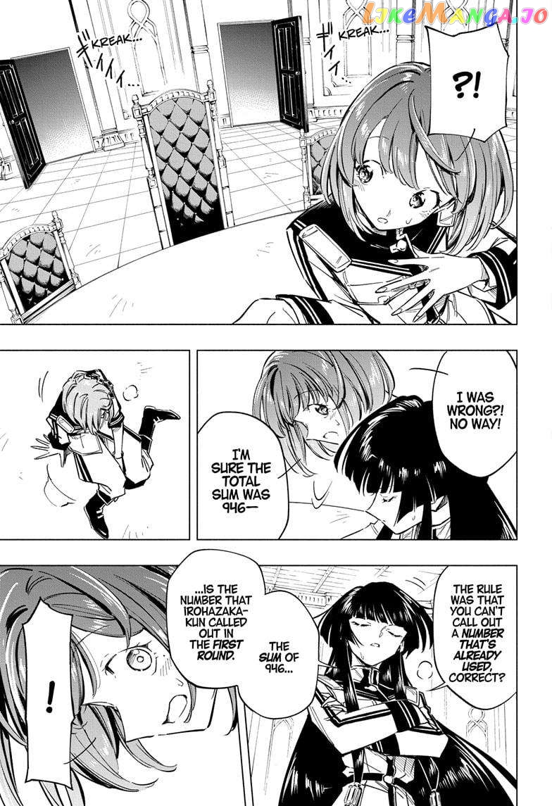 Angou Gakuen no Iroha (Cipher Academy) Chapter 55 - page 15