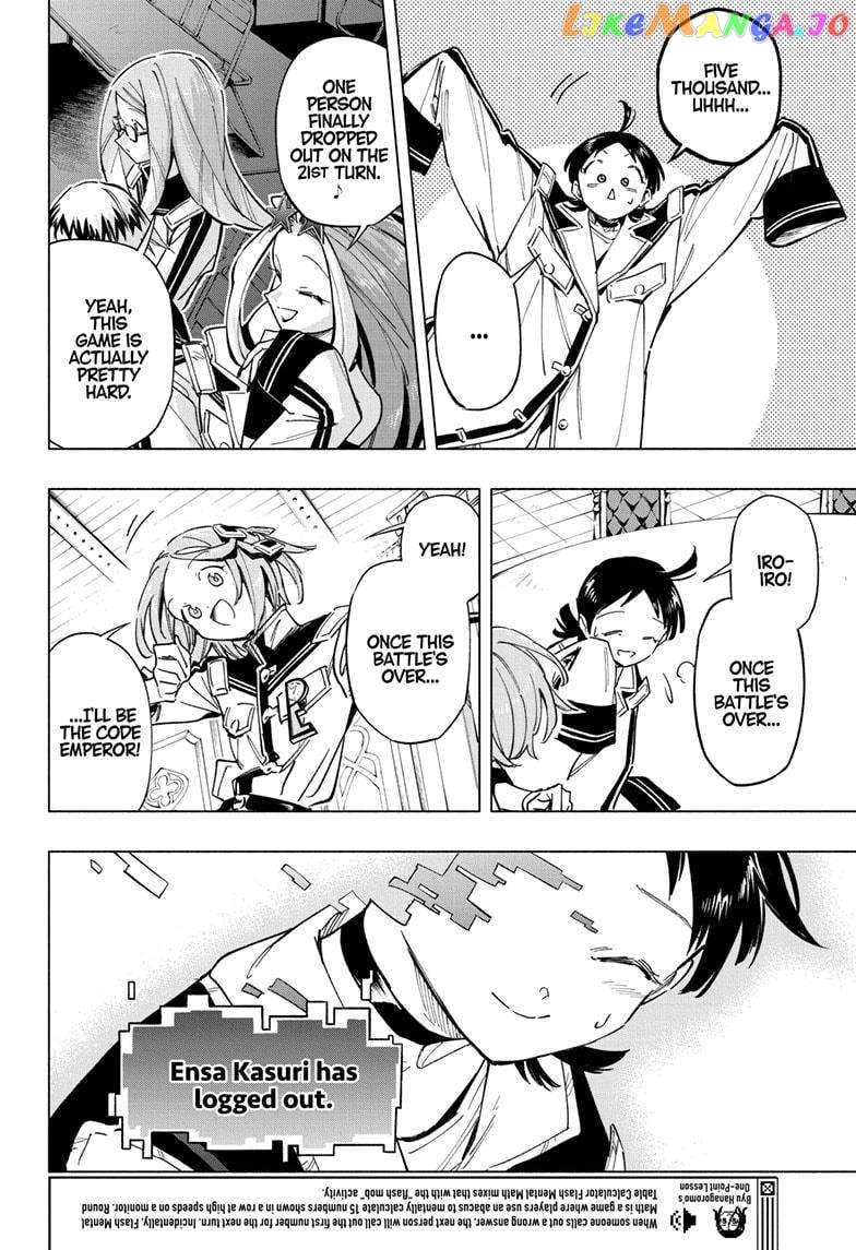 Angou Gakuen no Iroha (Cipher Academy) Chapter 55 - page 6