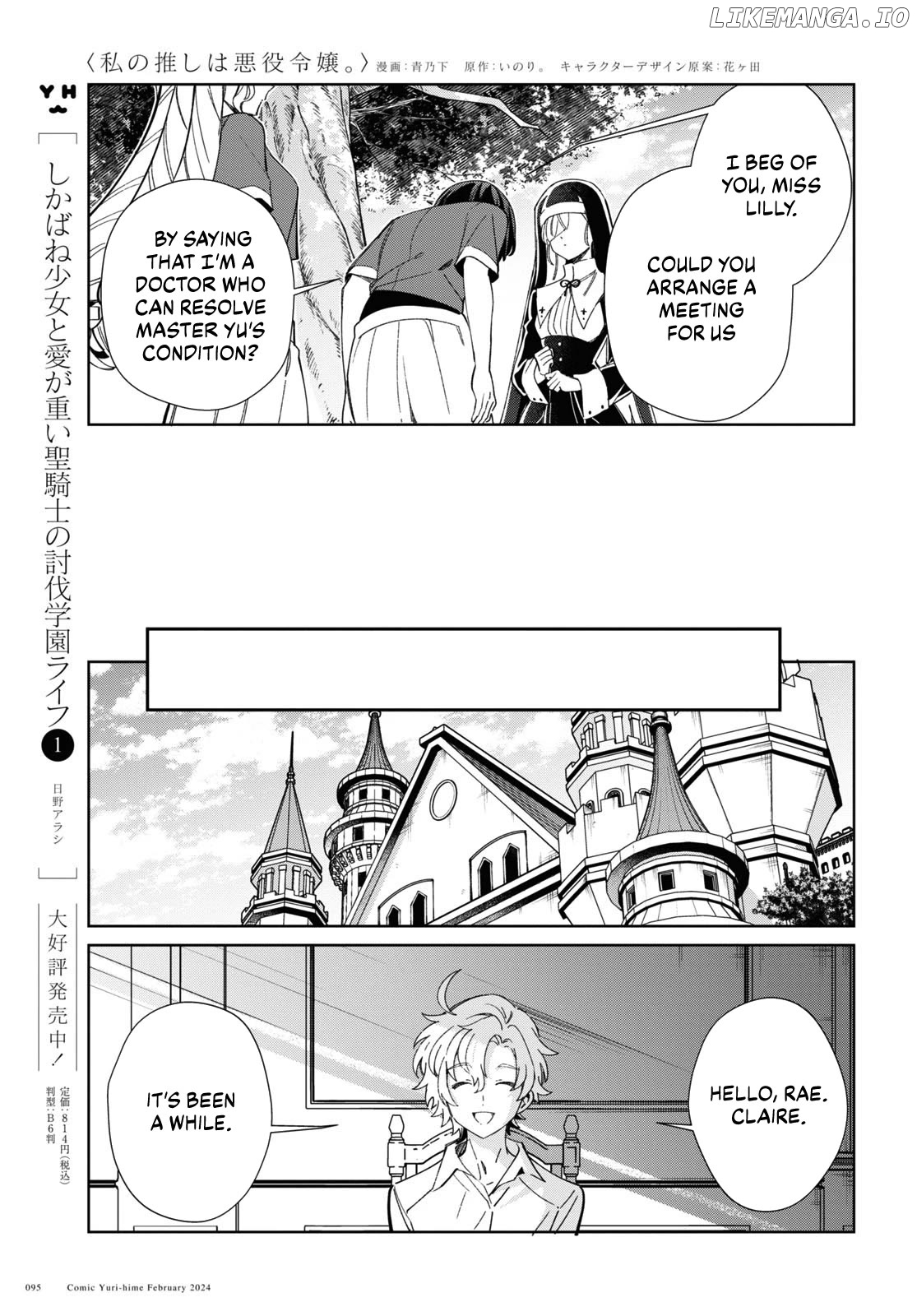 I Favor The Villainess Chapter 38 - page 11