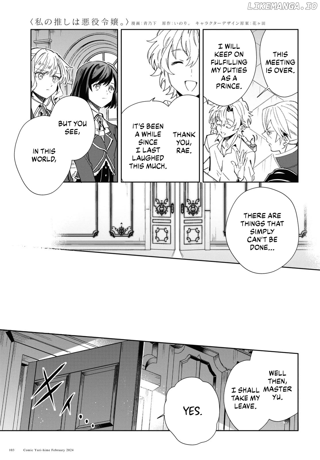 I Favor The Villainess Chapter 38 - page 19