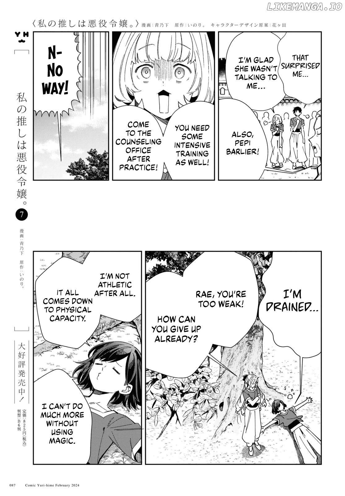 I Favor The Villainess Chapter 38 - page 3