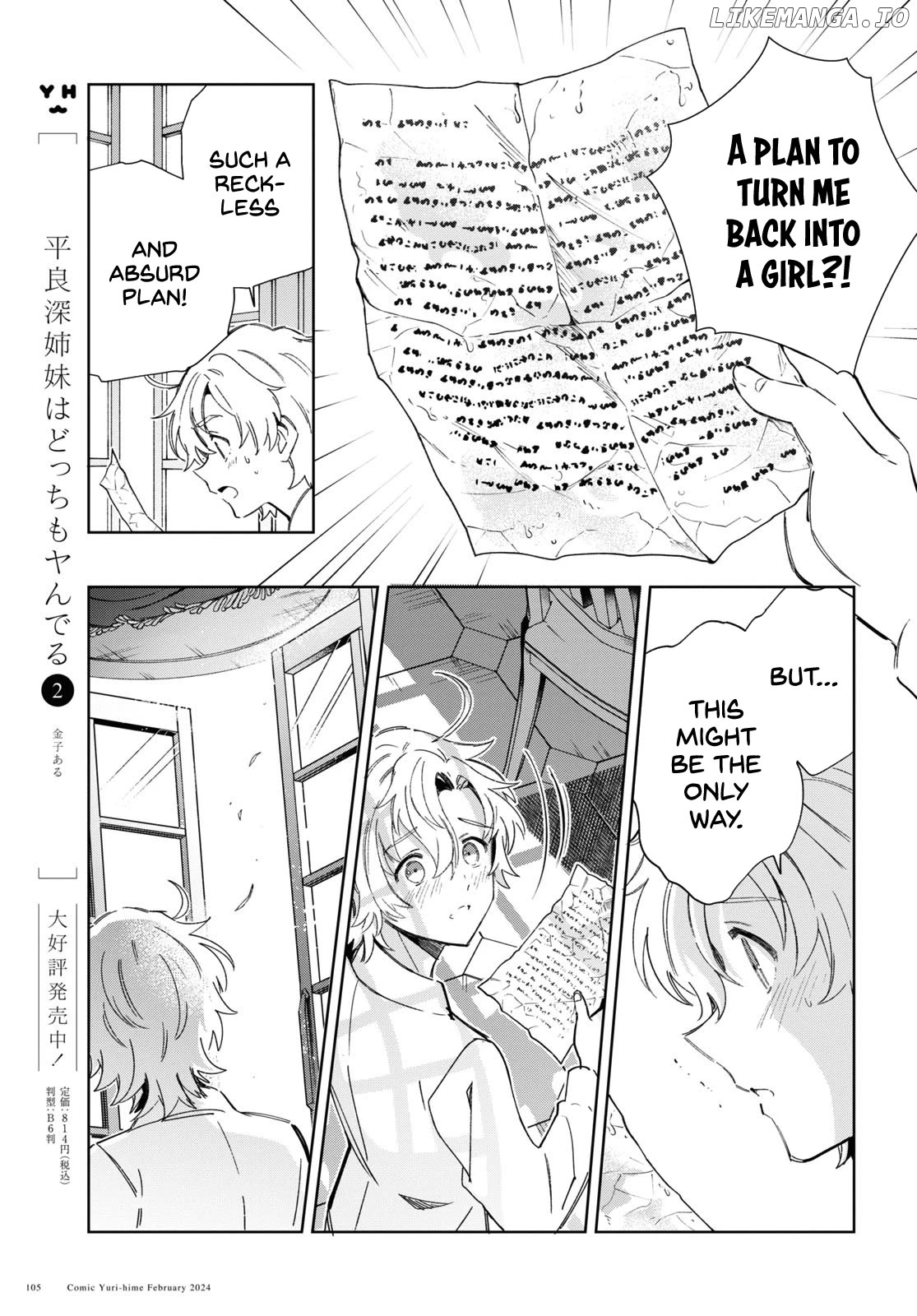 I Favor The Villainess Chapter 38 - page 21