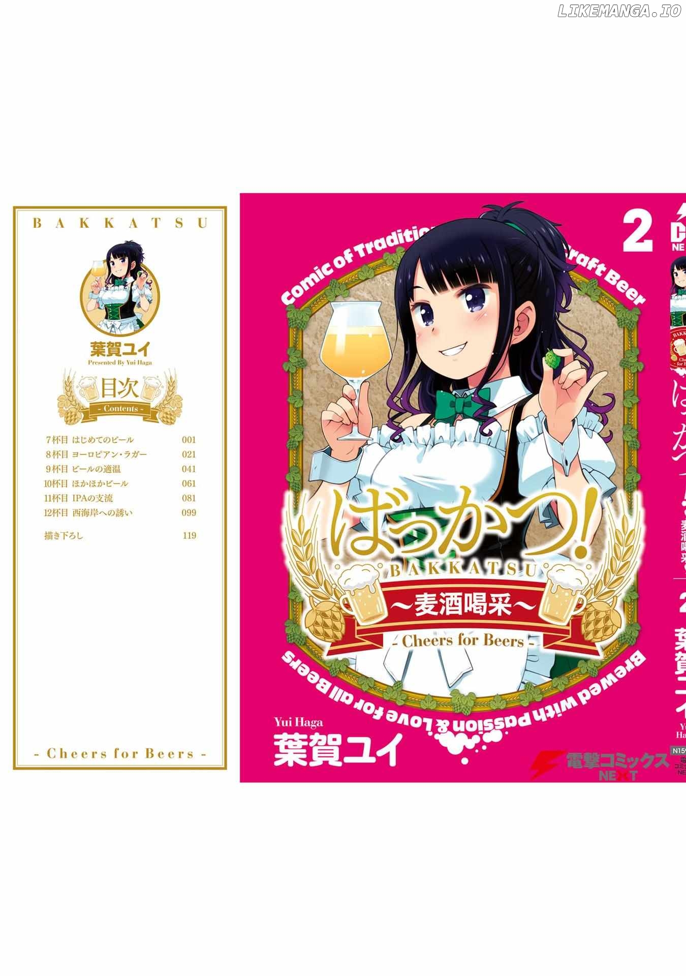 Bakkatsu! ～Bakushu Kassai～ Chapter 12.5 - page 11